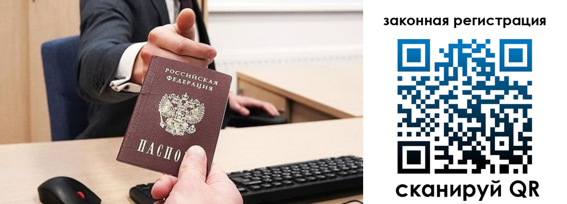 прописка для кредита в Вельске