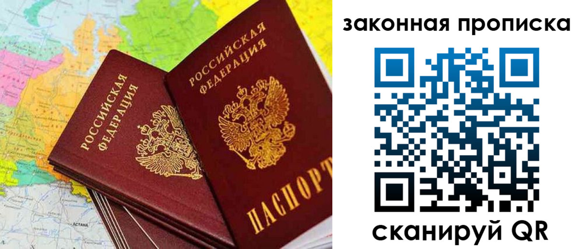 временная регистрация гарантия в Вельске