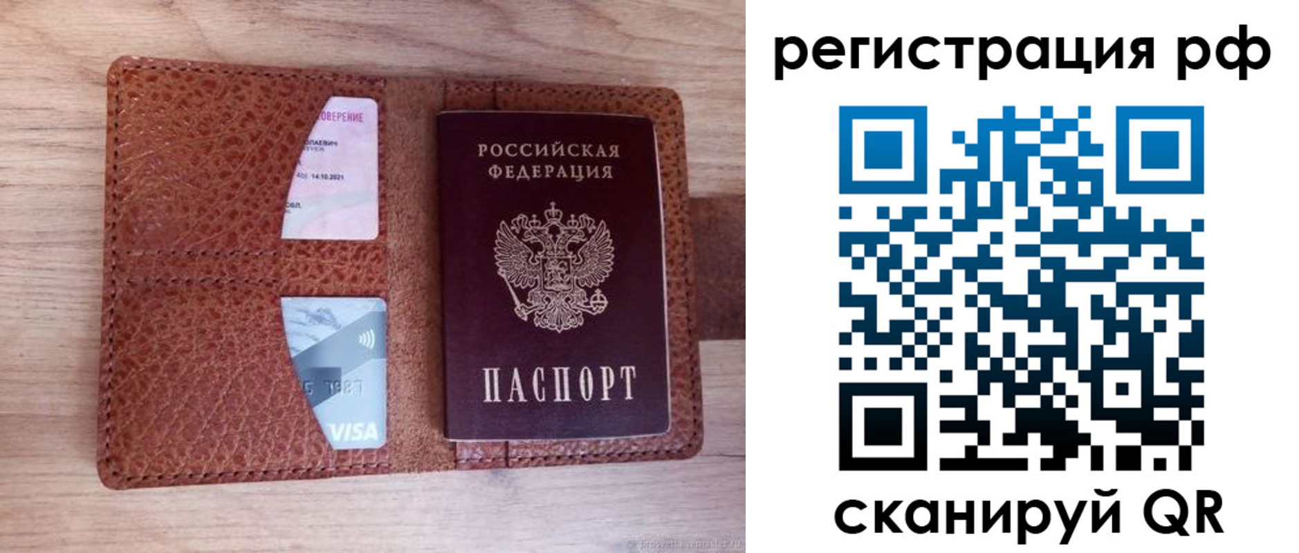 временная регистрация законно в Вельске