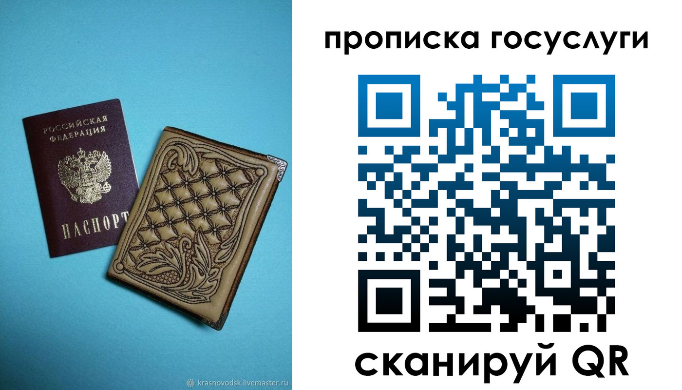 временная регистрация поиск в Вельске